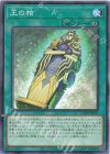  CH02-JP037 N 王の棺 