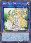 CH02-JP049 N 神聖魔皇后セレーネ 