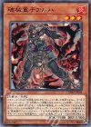  CHIM-JP008 N 破械童子アルハ 