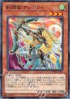  CHIM-JP011 N 剣闘獣サジタリィ 