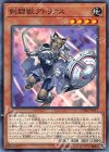  CHIM-JP012 N 剣闘獣アトリクス 