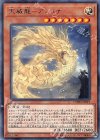 CHIM-JP019 R 天威龍-アシュナ