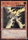  CHIM-JP023 UL 機巧嘴-八咫御先 