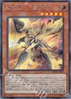  CHIM-JP023 SE 機巧嘴-八咫御先 
