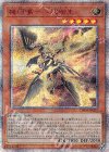  CHIM-JP023 20thSE 機巧嘴-八咫御先 