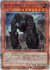 CHIM-JP024 20thSE 礫岩の霊長-コングレード