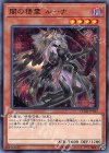  CHIM-JP027 N 闇の精霊 ルーナ 