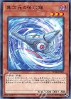  CHIM-JP028 N 異次元の哨戒機 