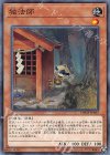 CHIM-JP032 NR 独法師 
