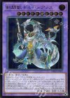  CHIM-JP033 UL 剣闘獣ドミティアノス 