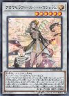  CHIM-JP034 SR アロマセラフィ-スイート・マジョラム 