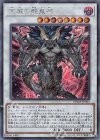  CHIM-JP035 SE 天威の龍鬼神 