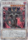 CHIM-JP035 20thSE 天威の龍鬼神 