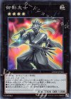 CHIM-JP036 SR 御影志士 