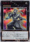 CHIM-JP036 20thSE 御影志士