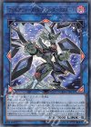  CHIM-JP037 UR ファイアウォール・ドラゴン・ダークフルード 
