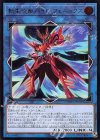  CHIM-JP039 UL 転生炎獣パイロ・フェニックス 