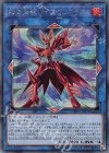  CHIM-JP039 SE 転生炎獣パイロ・フェニックス 