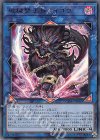  CHIM-JP045 UR 破械雙王神ライゴウ 