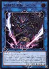  CHIM-JP045 UL 破械雙王神ライゴウ 