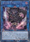 CHIM-JP045 SE 破械雙王神ライゴウ