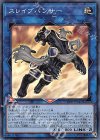  CHIM-JP046 SR スレイブパンサー 