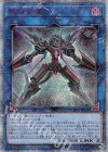  CHIM-JP047 20thSE 銀河衛竜 