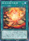  CHIM-JP051 N 転生炎獣の炎虞 