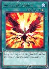  CHIM-JP052 R 転生炎獣の超転生 