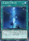  CHIM-JP061 N 星遺物の導く先 