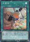 CHIM-JP063 SR 犬賞金