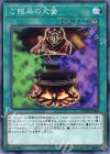  CHIM-JP064 N ご隠居の大釜 