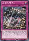  CHIM-JP076 N 超整地破砕 