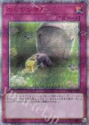 CHIM-JP077 20thSE のどかな埋葬 