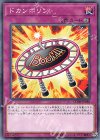  CHIM-JP080 NR ドカンポリン 