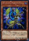  CIBR-JP007 SE ゲートウェイ・ドラゴン 