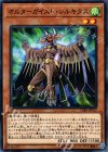  CIBR-JP013 N オルターガイスト・シルキタス 