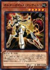  CIBR-JP015 N オルターガイスト・クンティエリ 