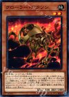  CIBR-JP017 N クローラー・アクソン 