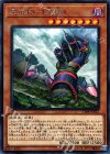  CIBR-JP022 R 星遺物-『星鎧』 