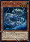  CIBR-JP023 SR メタファイズ・ラグナロク 