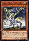  CIBR-JP026 N メタファイズ・タイラント・ドラゴン 