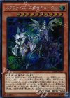  CIBR-JP027 SE メタファイズ・エグゼキューター 