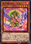  CIBR-JP029 N 炎王獣 ガネーシャ 