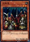 CIBR-JP032 N 兵隊竜 