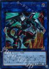  CIBR-JP042 UR ヴァレルロード・ドラゴン 