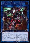  CIBR-JP042 UL ヴァレルロード・ドラゴン 