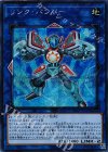  CIBR-JP043 SE リンク・バンパー 