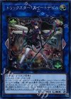  CIBR-JP044 SE トリックスター・スイートデビル 