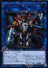  CIBR-JP045 UL 剛鬼サンダー・オーガ 